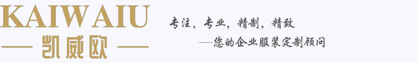 深圳凯威欧实业有限公司